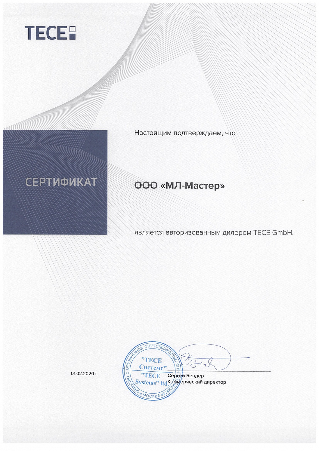 Инсталляция TECEbase 2.0 с металлической белой глянцевой панелью смыва TECEsolid